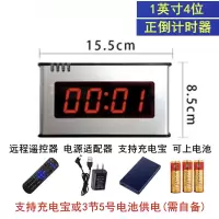 计时器