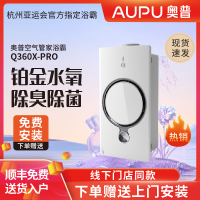 奥普浴霸Q360X-PRO线下热能环APP智能控制主动除臭抑菌2800瓦大功率多功能浴霸NBSS铂金水氧
