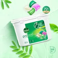 滴露 除菌洗衣凝珠四合一 50颗
