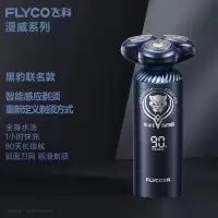 飞科剃须刀FS969 IP联名款黑豹