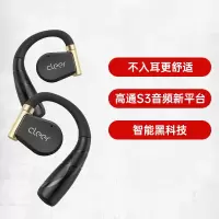 Cleer ARC II 运动版 开放式不入耳智能运动耳机 曜金黑