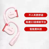 Cleer ARC II 运动版 开放式不入耳智能运动耳机 梦境粉
