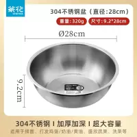 茶花 036111甄享304不锈钢汤盆28