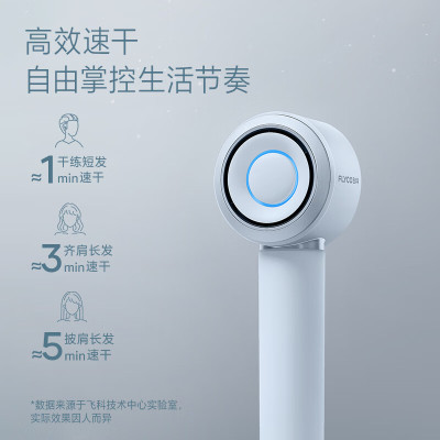 飞科高速电吹风FH6371星空灰(主推主打色)