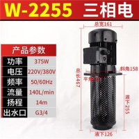H 机床冷却泵W-2255
