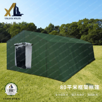 骁狼(XIAOLANG)80平米框架帐篷 救灾指挥帐篷救援户外集训野营帐篷 绿色