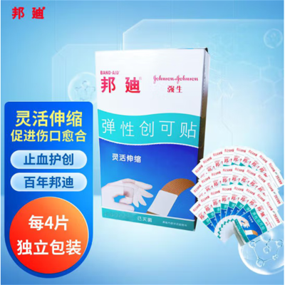 邦 迪(BAND-AID) 强生旗下弹性100片创可贴 创口贴 家庭出游常备
