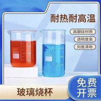 低型烧杯1000mL