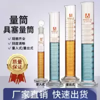 带塞量筒250mL