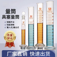 带塞量筒1000mL