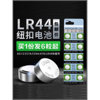 秒表纽扣电池LR44