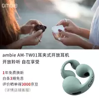 Ambie-AM-蓝牙耳机TW01-灰烬绿-Ash Green