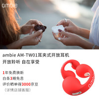 Ambie-AM-蓝牙耳机TW01-珊瑚红-Coral Red