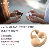 Ambie-AM-蓝牙耳机TW01-拿铁棕-Latte