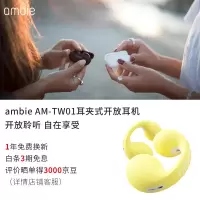 Ambie-AM-蓝牙耳机TW01-黄色-Lemon Sorbet
