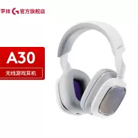 罗技 Astore A30无线游戏耳机麦克风 珍珠白