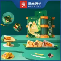 良品铺子八味臻品粽礼1090g粽子蛋黄酥绿豆糕组合装端午礼盒