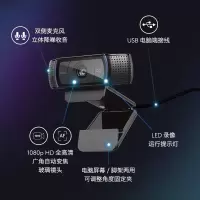 罗技C920e 高清网络摄像头