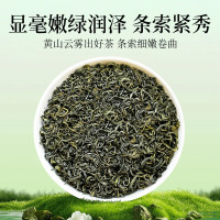 贡苑绿茶黄山云雾150g 2023新茶明前春茶毛尖嫩芽散装