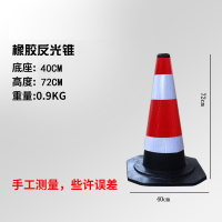 华消 隔离锥形桶 雪糕筒隔离墩 反光锥 4kg/个 两个装