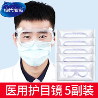 海氏海诺 护目镜