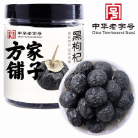 方家铺子 泡水煮茶 滋补养生茶饮 五星黑枸杞50g 瓶装