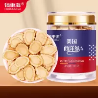 福东海 美国西洋参片(0.8-1.0cm)100克 1瓶装