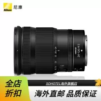 尼康 (Nikon) 尼克尔 Z 24-120mm f/4 S 全画幅 微单 多倍变焦镜头