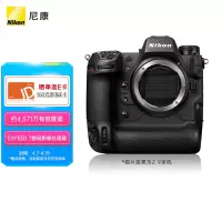 尼康 (Nikon) Z 9 全画幅微单 码相机 机身