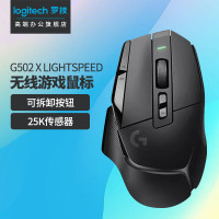 罗技G502 LIGHTSPEED无线游戏鼠标