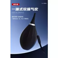 JC 强力气吹 吹气球 皮老虎 相机镜头清洁 单反微单电脑手机屏幕除尘清灰 适用佳能尼康索尼富士