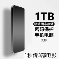 TCL 大容量硬盘手机电脑固态外置存储硬盘 1TB