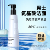 和风雨氨基酸保湿洁面乳