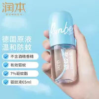 润本(RUNBEN)7%驱蚊酯驱蚊液(无酒精无香型)65ml