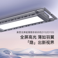 奥普(AUPU)多功能晾衣机D111S