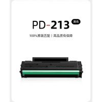 奔图(PANTUM)PD-213原装打印机硒鼓