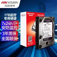海康威视(HIKVISION) 监控专用硬盘 快速稳定 SATA接口 1T