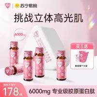 汤臣倍健yep绯常磁感小粉瓶胶原蛋白肽液态饮升级6g30ml*10瓶