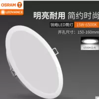 朗德万斯 筒灯 锐皓LED筒灯G2 15W