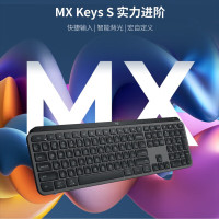 罗技MX Keys S 先进无线背光键盘 黑色