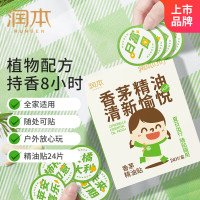 润本(RUNBEN)叮叮香茅精油贴24片-2023版(ZR)(文字款)