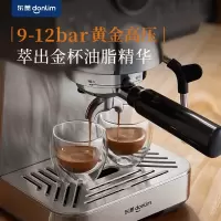东菱咖啡机DL-7400(钛金灰)
