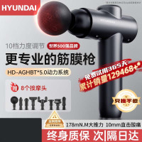 HYUNDAI 筋膜枪按摩器颈膜枪按摩棒全身颈肩部肉健身运动父亲节礼物实用送爸爸旗舰款