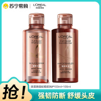 巴黎欧莱雅强韧丰盈柔顺洗发露100mL+润发乳100ml(洗发水、护发素小样各一瓶)