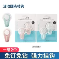 茶花29691K 活动圆点粘钩(1*2)