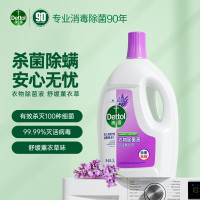 滴露 衣物除菌液薰衣草 3L