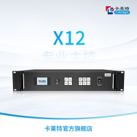 卡莱特视频处理器X12