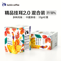 瑞幸咖啡(luckincoffee)原产地精品挂耳咖啡Mix混合装RX0001