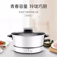 苏泊尔 3L 多功能电火锅 四档火力调节 电火锅 H24YK11