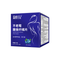 不老莓膳食纤维片14g*1盒[买2发3 买3发5]